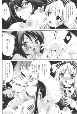 Page 42 of Deatte 5-byou De Sounyuu