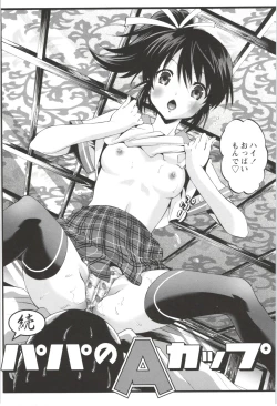 Page 52 of Deatte 5-byou De Sounyuu