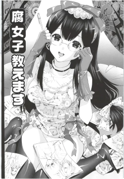 Page 68 of Deatte 5-byou De Sounyuu