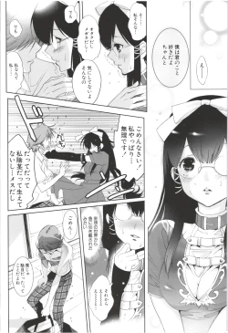 Page 72 of Deatte 5-byou De Sounyuu