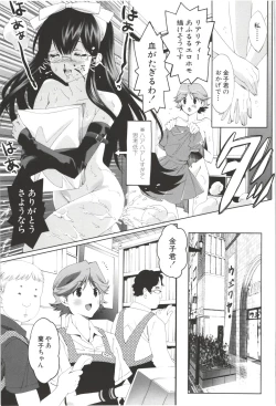 Page 81 of Deatte 5-byou De Sounyuu