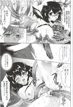 Page 89 of Deatte 5-byou De Sounyuu