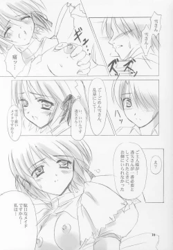 Page 16 of Setsugetsuka ～ Yukigatari ～