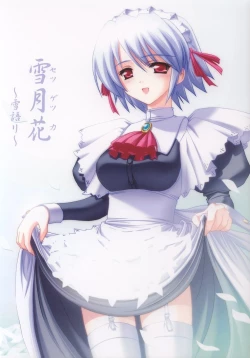 Page 1 of Setsugetsuka ～ Yukigatari ～