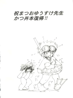 Page 100 of Kyouetsu Shigoku