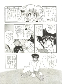 Page 103 of Kyouetsu Shigoku