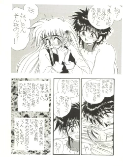 Page 106 of Kyouetsu Shigoku