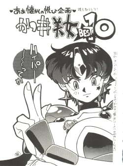 Page 119 of Kyouetsu Shigoku