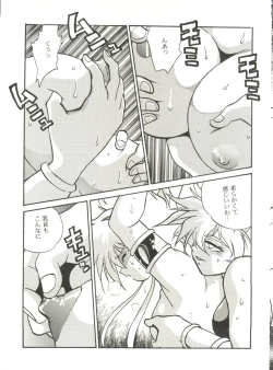 Page 11 of Kyouetsu Shigoku