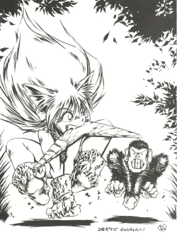 Page 129 of Kyouetsu Shigoku