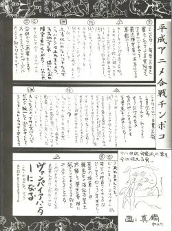 Page 132 of Kyouetsu Shigoku