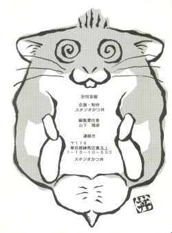 Page 136 of Kyouetsu Shigoku