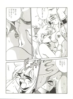 Page 14 of Kyouetsu Shigoku