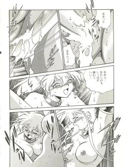 Page 18 of Kyouetsu Shigoku