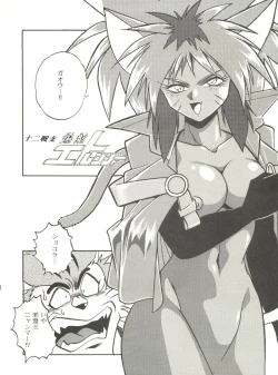 Page 24 of Kyouetsu Shigoku