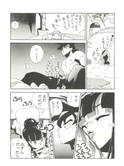Page 32 of Kyouetsu Shigoku