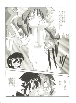 Page 38 of Kyouetsu Shigoku