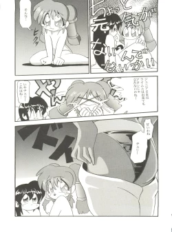 Page 39 of Kyouetsu Shigoku