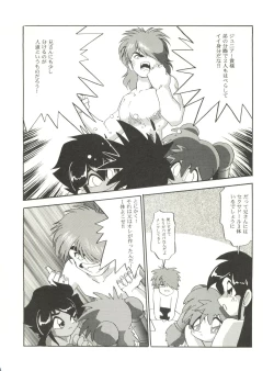 Page 42 of Kyouetsu Shigoku