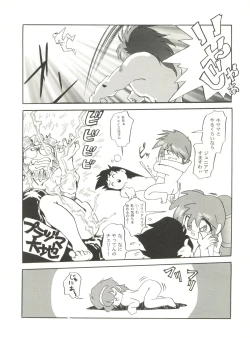 Page 44 of Kyouetsu Shigoku