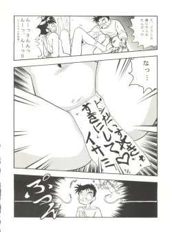 Page 52 of Kyouetsu Shigoku
