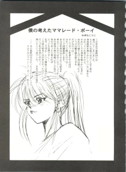 Page 59 of Kyouetsu Shigoku