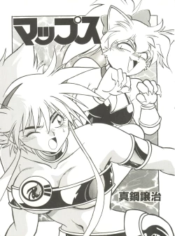 Page 5 of Kyouetsu Shigoku