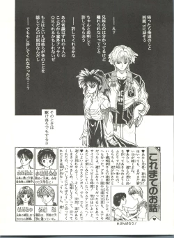 Page 60 of Kyouetsu Shigoku