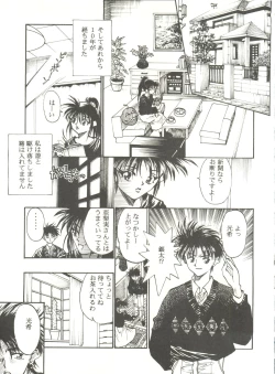 Page 61 of Kyouetsu Shigoku
