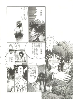 Page 62 of Kyouetsu Shigoku