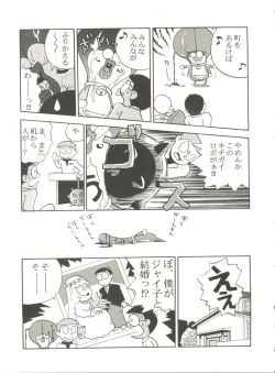 Page 71 of Kyouetsu Shigoku
