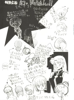 Page 79 of Kyouetsu Shigoku