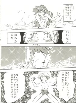 Page 82 of Kyouetsu Shigoku