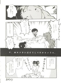 Page 88 of Kyouetsu Shigoku