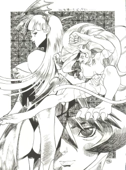 Page 89 of Kyouetsu Shigoku