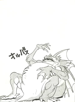 Page 90 of Kyouetsu Shigoku