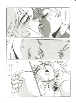 Page 9 of Kyouetsu Shigoku