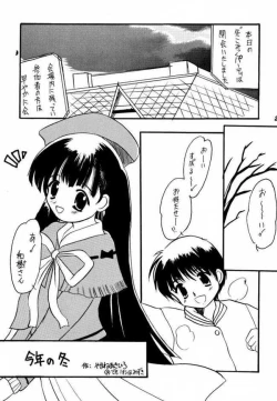 Page 25 of Granitic Will