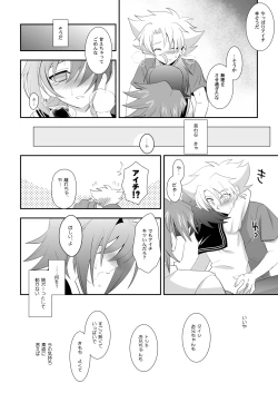 Page 27 of Brothers' Conflict?