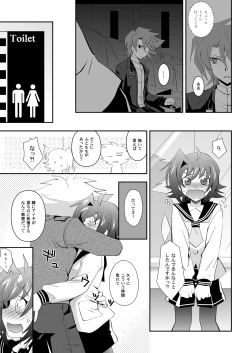 Page 8 of Brothers' Conflict?