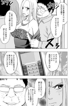 Page 10 of Idol Kyousei Sousa 13 | Virgin Idol 13