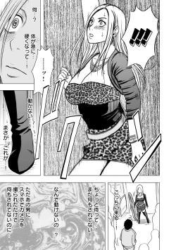 Page 8 of Idol Kyousei Sousa 13 | Virgin Idol 13