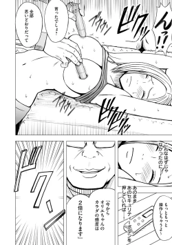 Page 11 of Idol Kyousei Sousa 14 | Virgin Idol 14