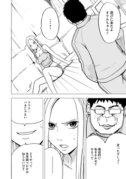 Page 5 of Idol Kyousei Sousa 14 | Virgin Idol 14