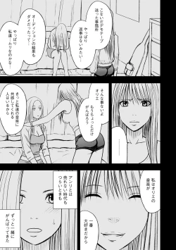 Page 2 of Idol Kyousei Sousa 15 | Virgin Idol 15