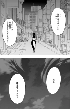 Page 46 of Idol Kyousei Sousa 15 | Virgin Idol 15