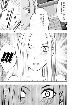 Page 8 of Idol Kyousei Sousa 15 | Virgin Idol 15