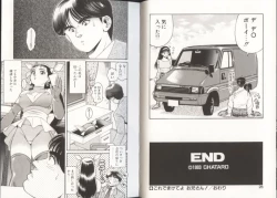 Page 14 of Onnanoko to Miniskirt