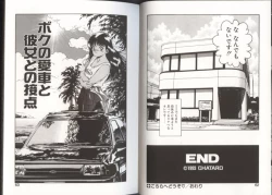 Page 32 of Onnanoko to Miniskirt