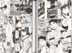 Page 45 of Onnanoko to Miniskirt